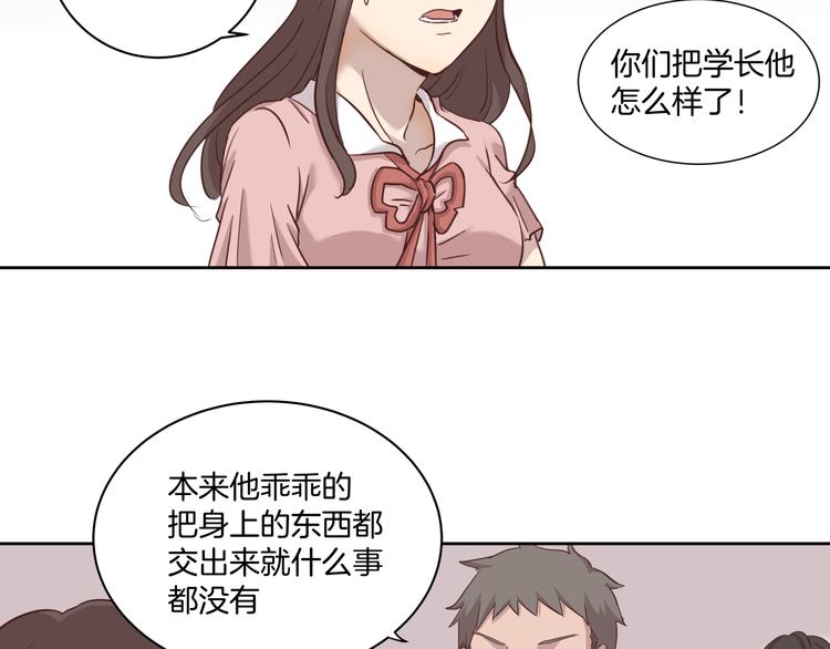 《女王的蔷薇花园》第2话 被救 第20页