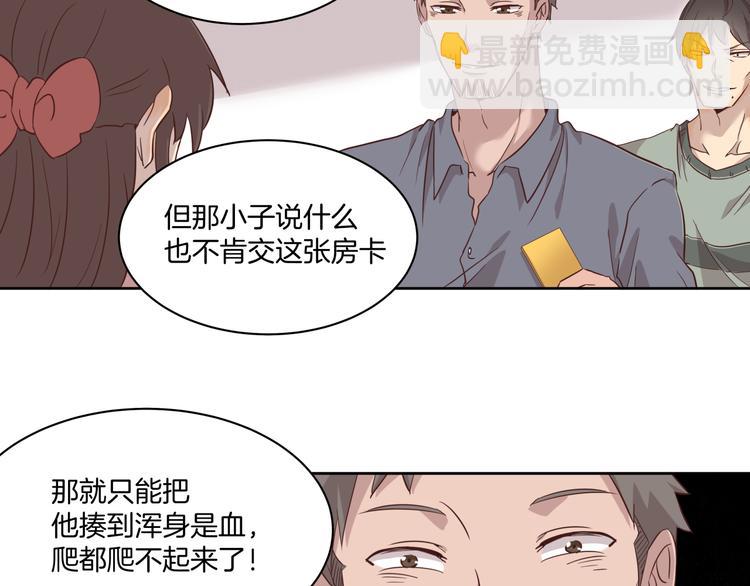《女王的蔷薇花园》第2话 被救 第21页