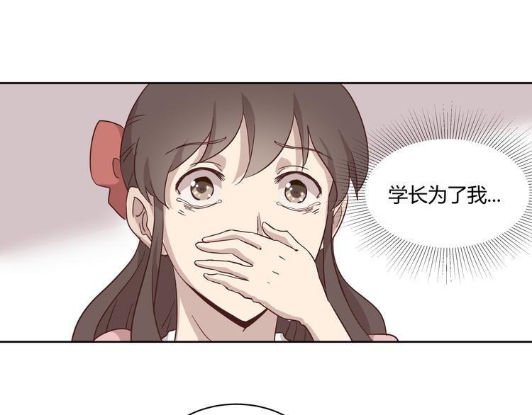 《女王的蔷薇花园》第2话 被救 第23页