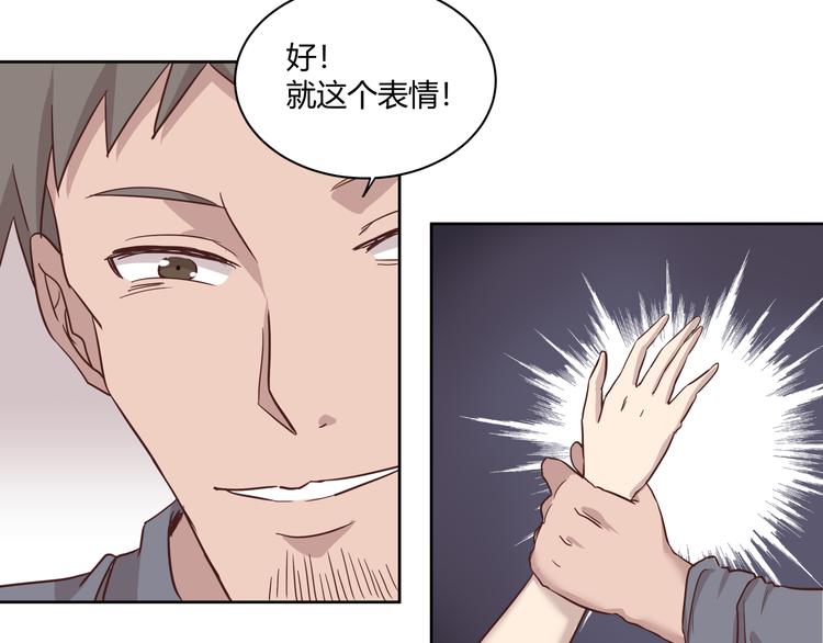 《女王的蔷薇花园》第2话 被救 第24页