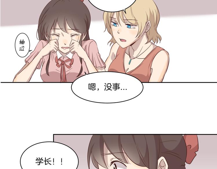 《女王的蔷薇花园》第2话 被救 第39页