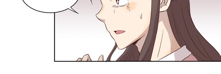 《女王的蔷薇花园》第2话 被救 第40页