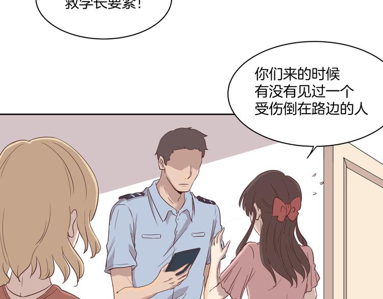 《女王的蔷薇花园》第2话 被救 第43页