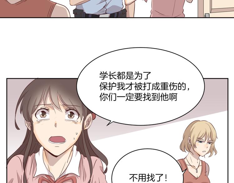 《女王的蔷薇花园》第2话 被救 第44页