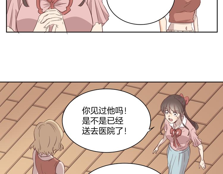 《女王的蔷薇花园》第2话 被救 第45页