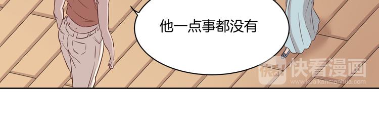 《女王的蔷薇花园》第2话 被救 第46页