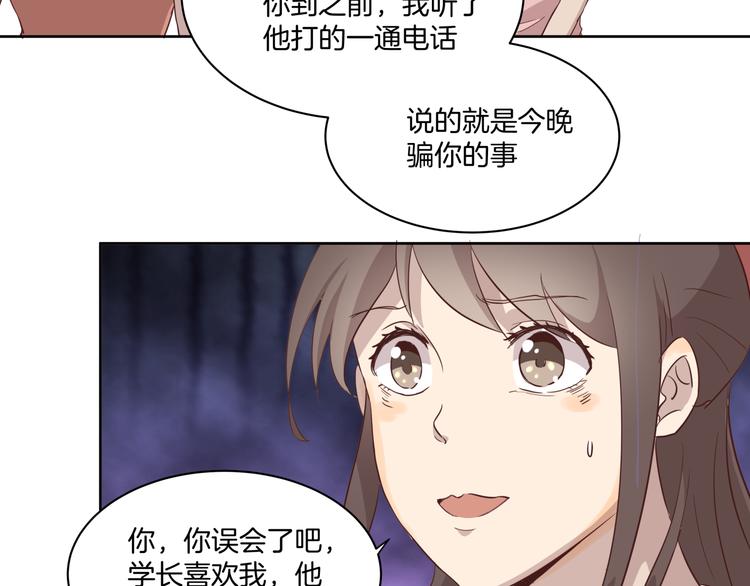 《女王的蔷薇花园》第2话 被救 第49页