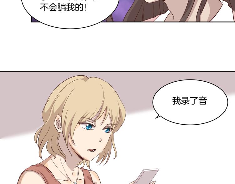 《女王的蔷薇花园》第2话 被救 第50页