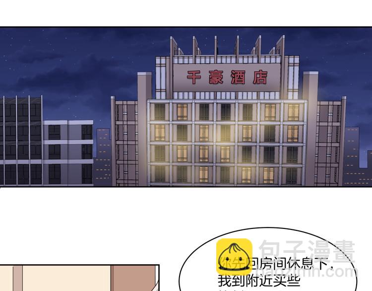 《女王的蔷薇花园》第2话 被救 第5页