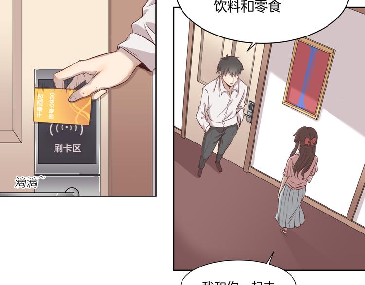 《女王的蔷薇花园》第2话 被救 第6页