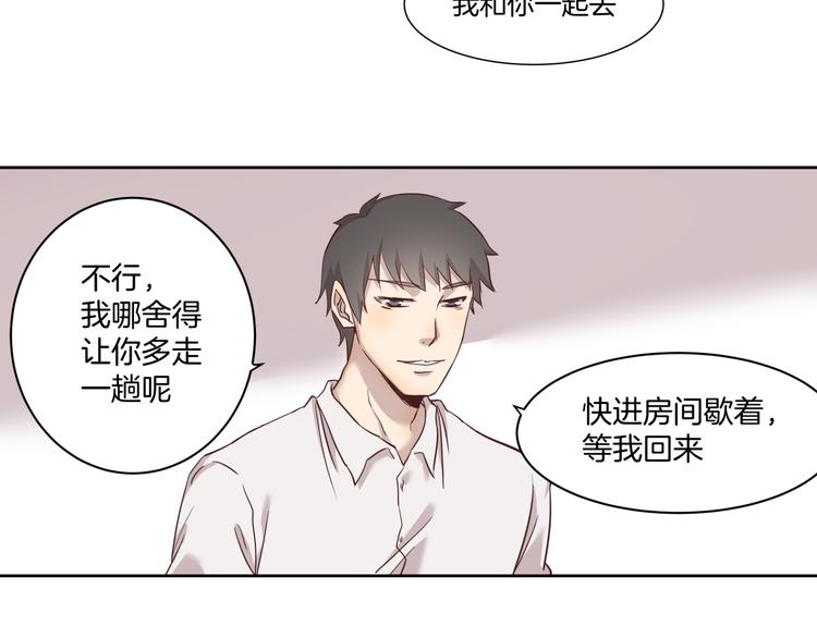 《女王的蔷薇花园》第2话 被救 第7页