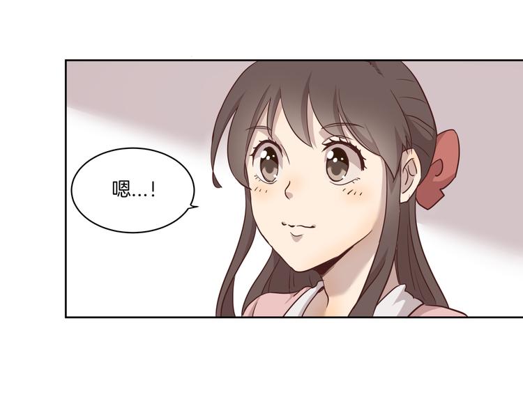 《女王的蔷薇花园》第2话 被救 第8页