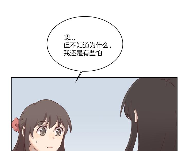 《女王的蔷薇花园》第4话 搭讪？ 第10页