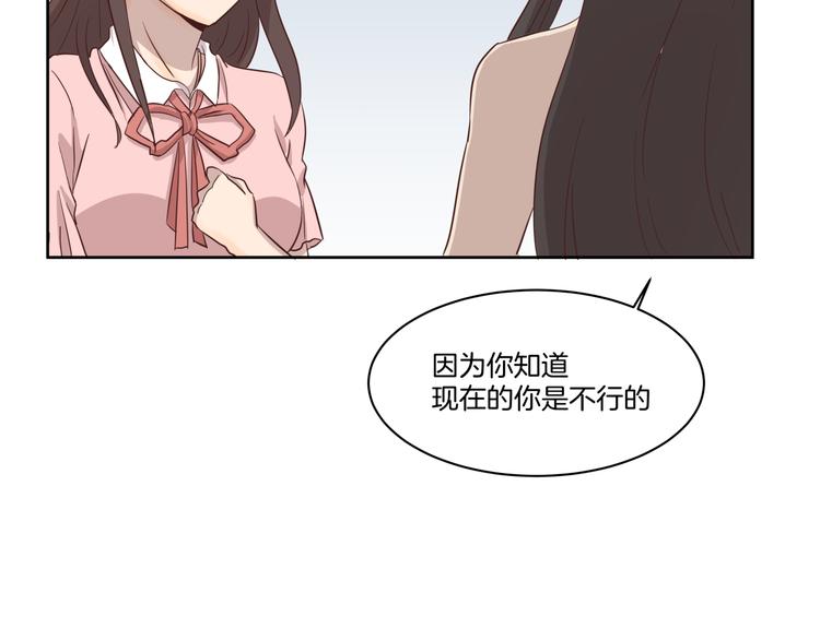 《女王的蔷薇花园》第4话 搭讪？ 第11页