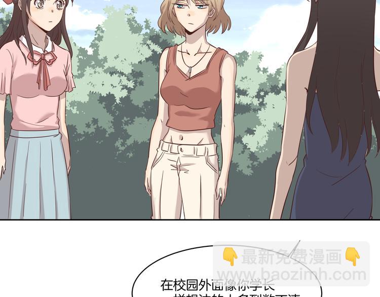 《女王的蔷薇花园》第4话 搭讪？ 第14页