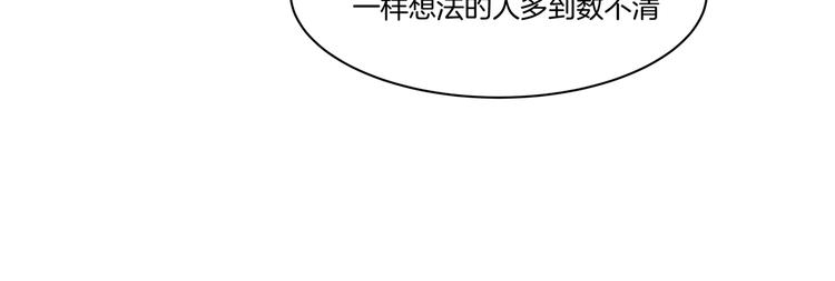 《女王的蔷薇花园》第4话 搭讪？ 第15页