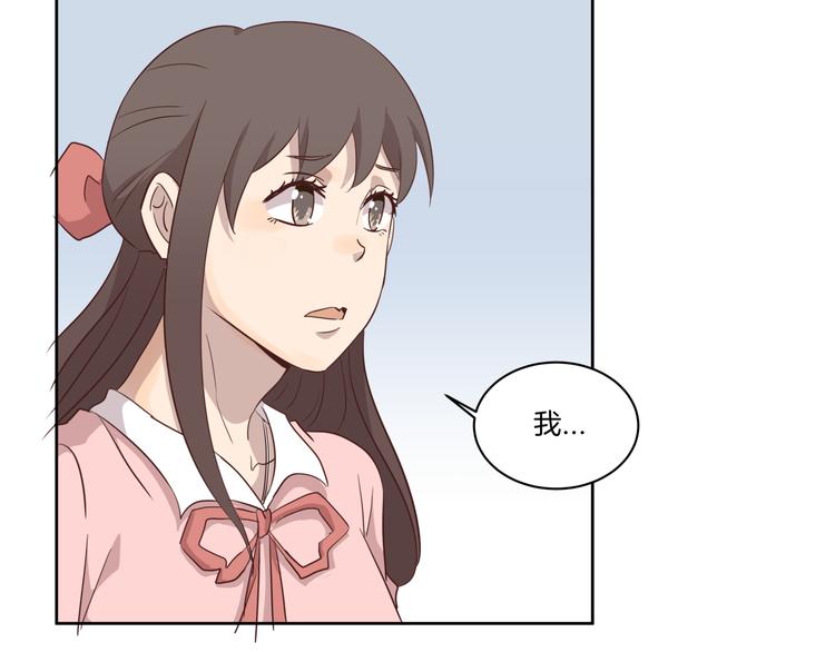 《女王的蔷薇花园》第4话 搭讪？ 第18页