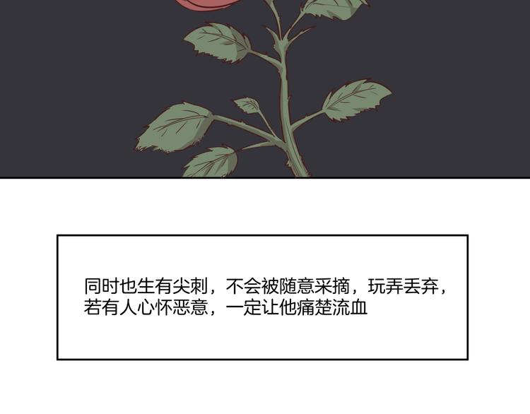 《女王的蔷薇花园》第4话 搭讪？ 第23页