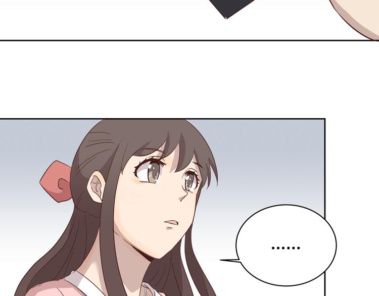 《女王的蔷薇花园》第4话 搭讪？ 第25页