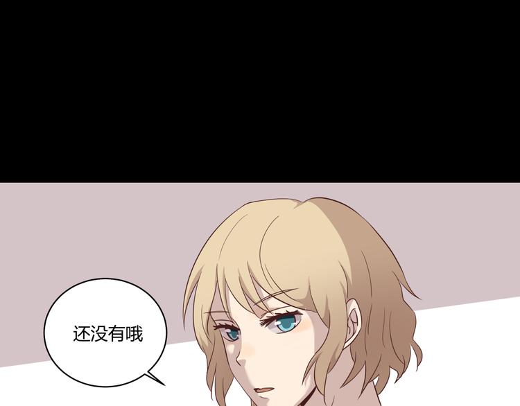 《女王的蔷薇花园》第4话 搭讪？ 第34页