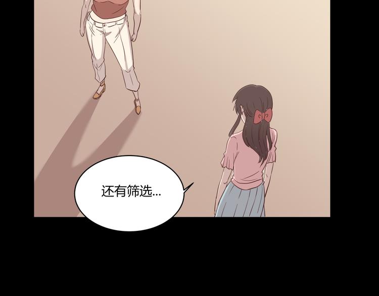 《女王的蔷薇花园》第4话 搭讪？ 第36页