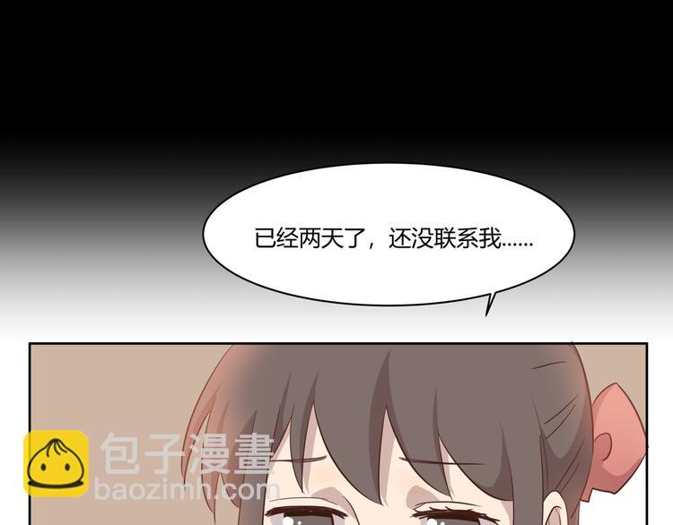《女王的蔷薇花园》第4话 搭讪？ 第38页