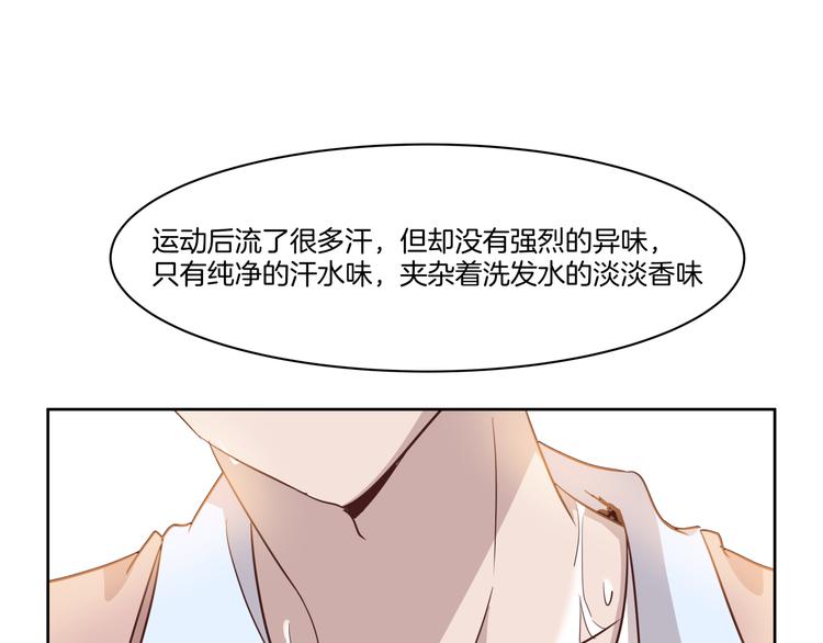 《女王的蔷薇花园》第4话 搭讪？ 第46页