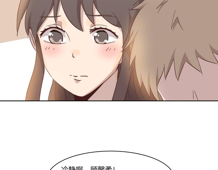 《女王的蔷薇花园》第4话 搭讪？ 第48页