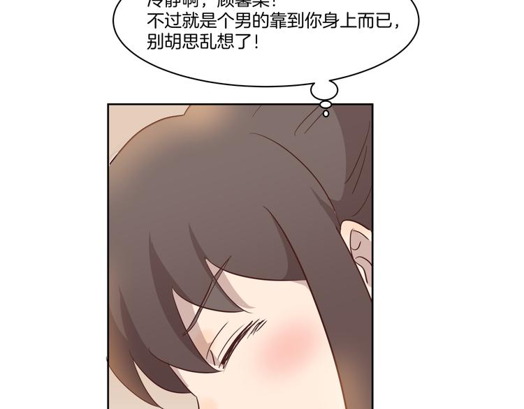 《女王的蔷薇花园》第4话 搭讪？ 第49页