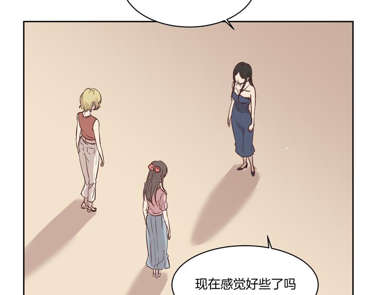 《女王的蔷薇花园》第4话 搭讪？ 第8页