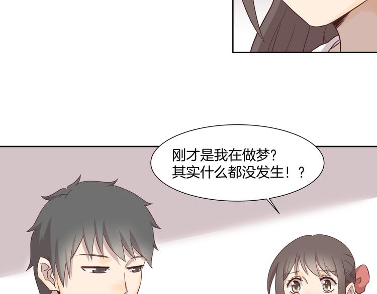 《女王的蔷薇花园》第3话 花园 第14页