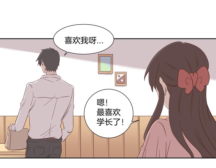《女王的蔷薇花园》第3话 花园 第17页