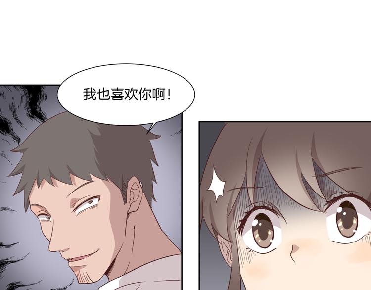 《女王的蔷薇花园》第3话 花园 第18页