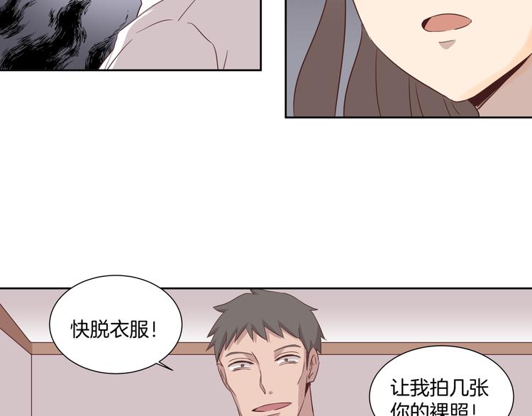 《女王的蔷薇花园》第3话 花园 第19页