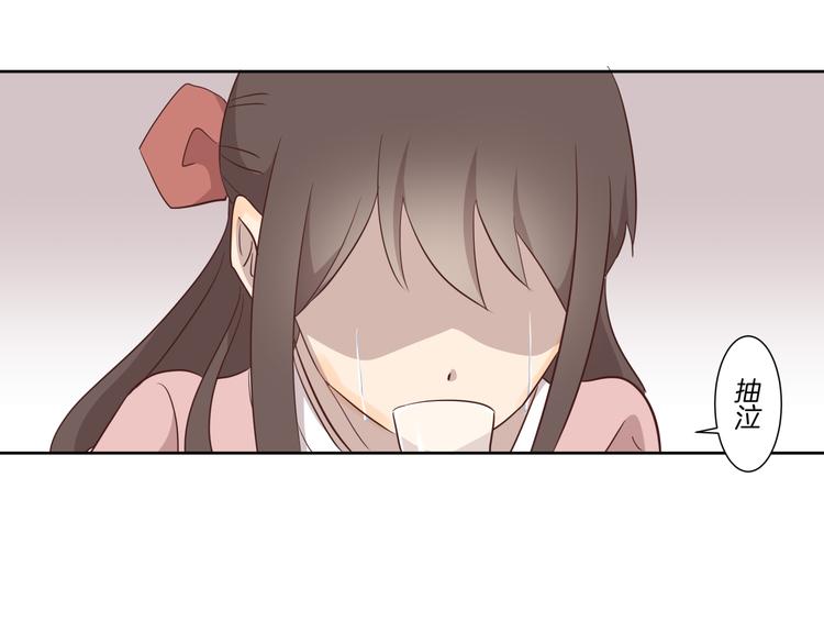《女王的蔷薇花园》第3话 花园 第25页