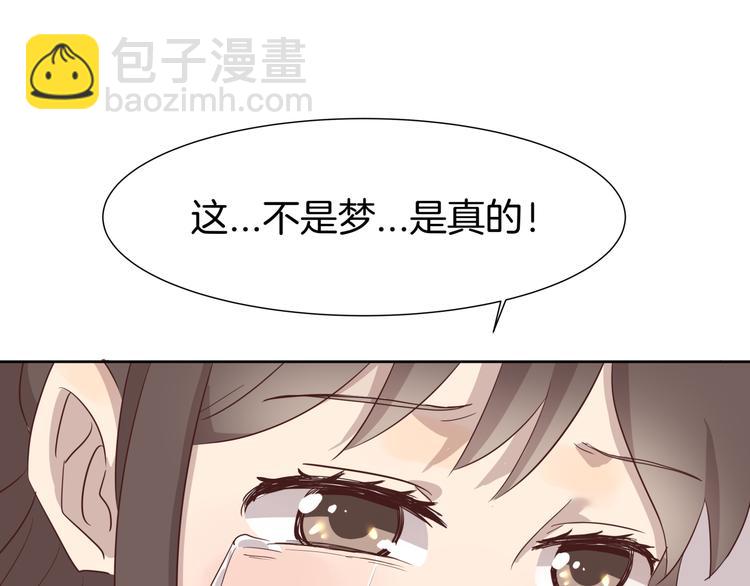 《女王的蔷薇花园》第3话 花园 第28页
