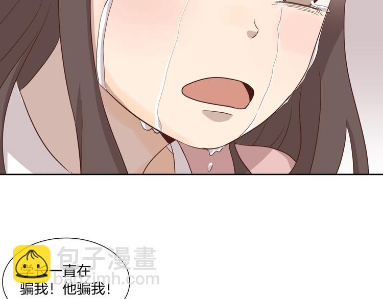 《女王的蔷薇花园》第3话 花园 第29页