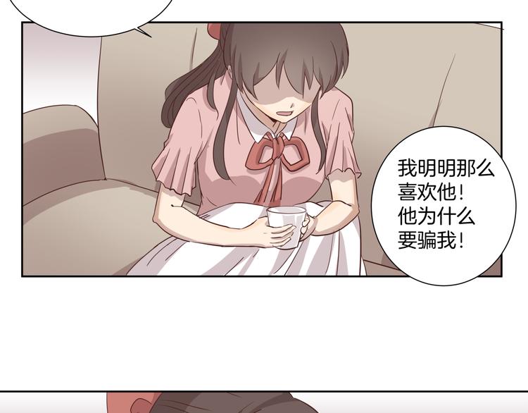 《女王的蔷薇花园》第3话 花园 第30页