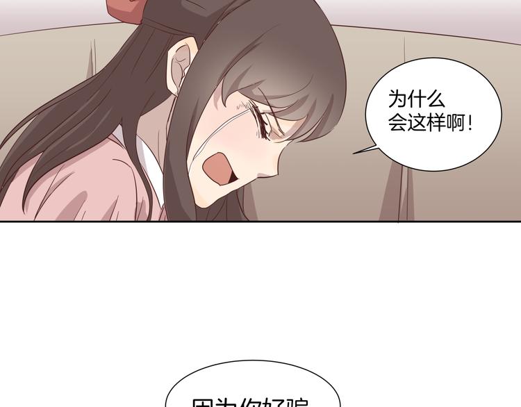 《女王的蔷薇花园》第3话 花园 第31页