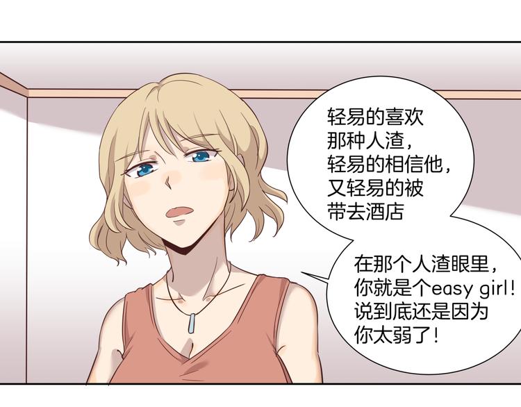 《女王的蔷薇花园》第3话 花园 第34页