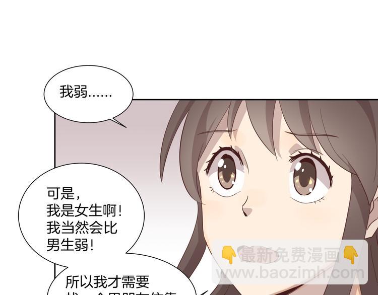 《女王的蔷薇花园》第3话 花园 第35页