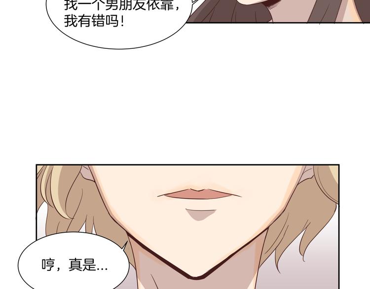 《女王的蔷薇花园》第3话 花园 第36页