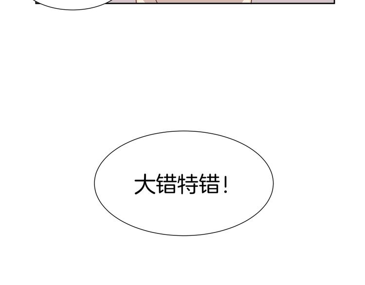 《女王的蔷薇花园》第3话 花园 第37页