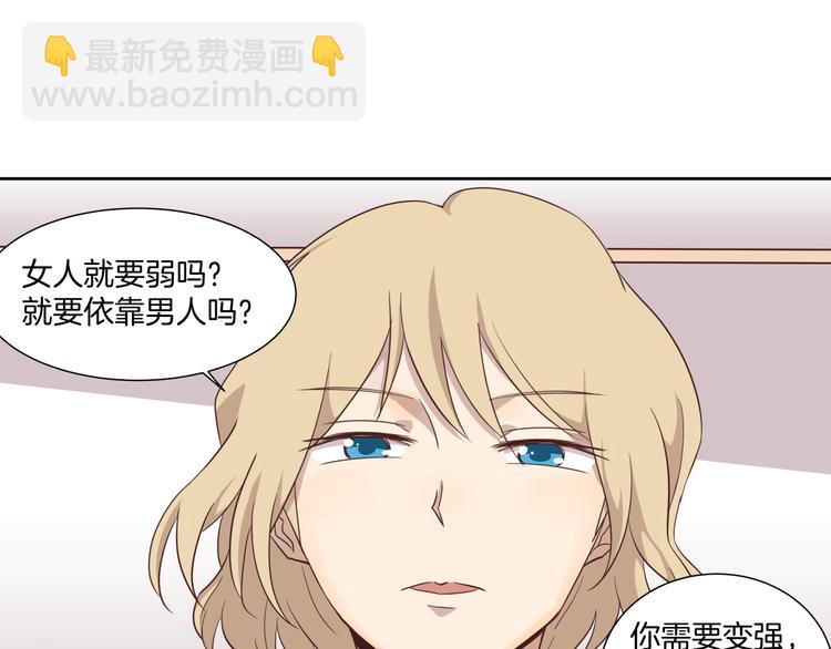 《女王的蔷薇花园》第3话 花园 第38页