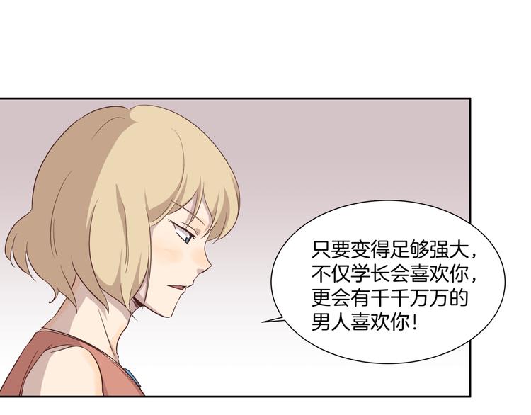 《女王的蔷薇花园》第3话 花园 第40页