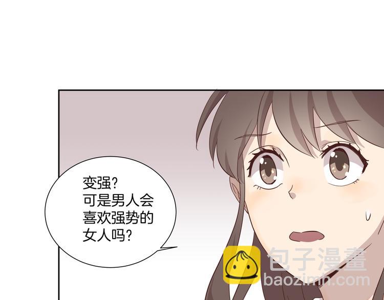 《女王的蔷薇花园》第3话 花园 第41页