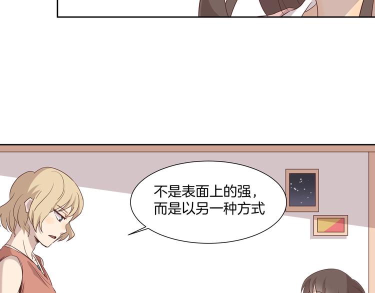 《女王的蔷薇花园》第3话 花园 第42页