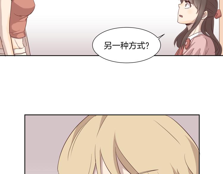 《女王的蔷薇花园》第3话 花园 第43页