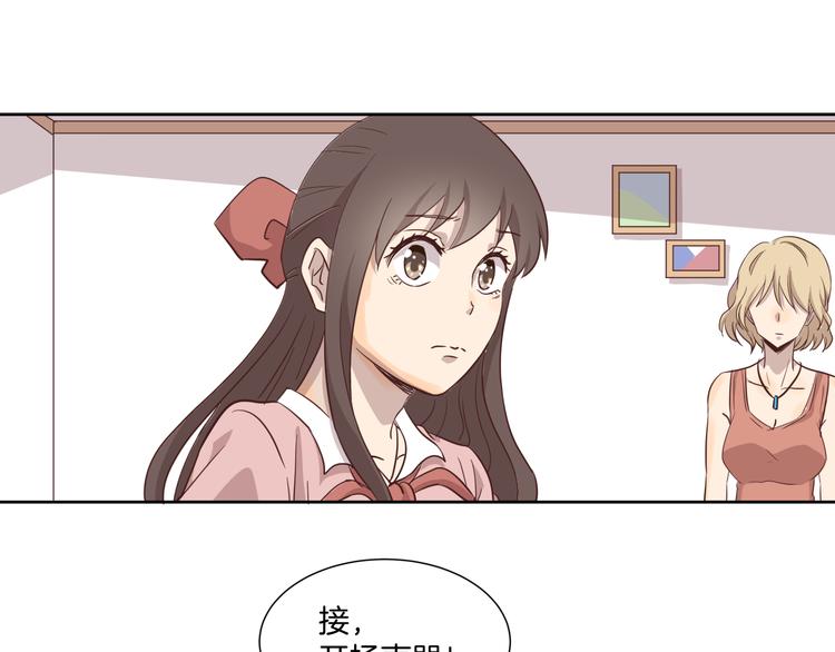 《女王的蔷薇花园》第3话 花园 第4页