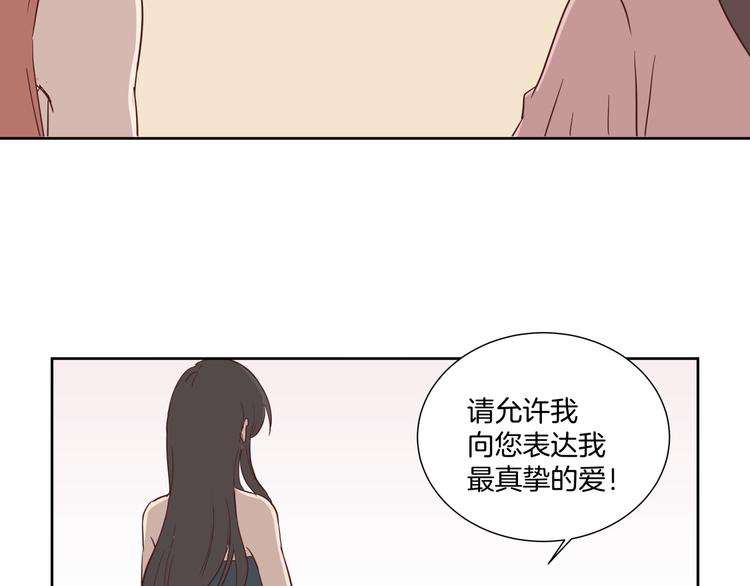 《女王的蔷薇花园》第3话 花园 第50页